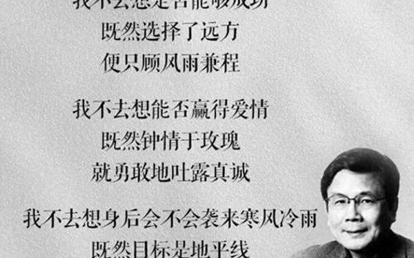 如果生活不够慷慨、汪国真《如果生活不够慷慨》