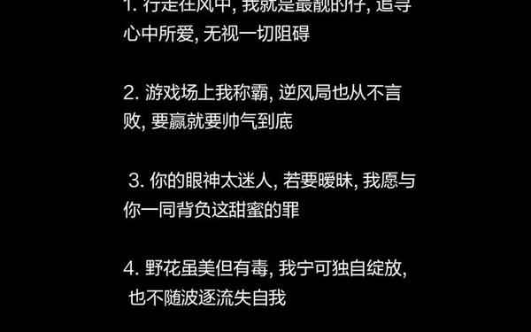 很火的短句_很酷的句子