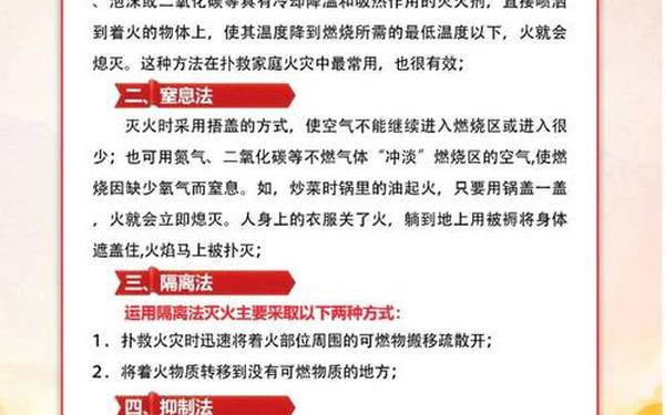 消防应急演练方案,消防安全演练方案及流程
