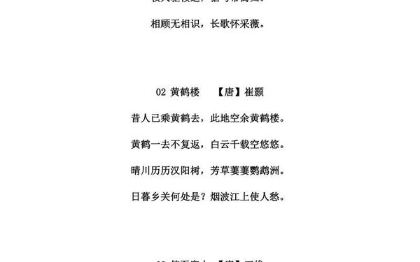 初中必背61篇古诗文(初一到初三所有的古诗词) 初中必背61篇古诗文(初一到初三所有的古诗词)