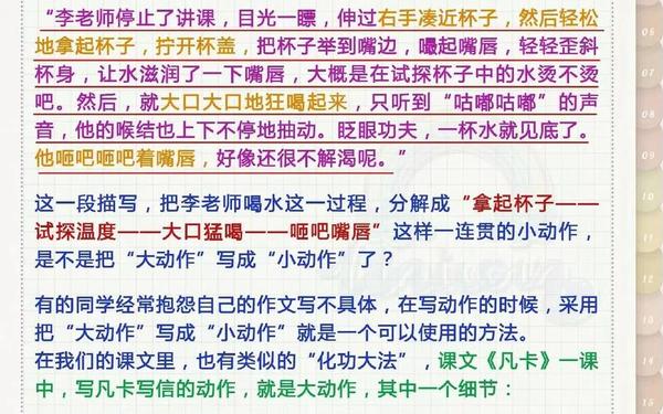 小学生写作文的技巧和方法—小学作文十大技巧口诀 小学生写作文的技巧和方法—小学作文十大技巧口诀