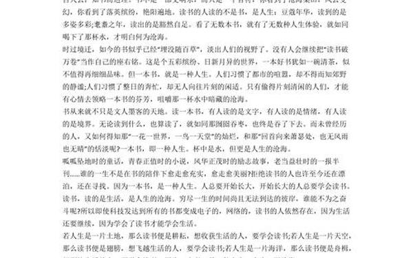 高中话题作文-高中议论文范文