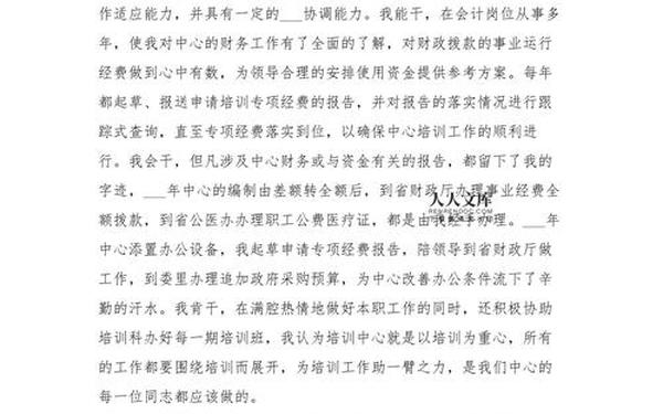副科竞争上岗演讲稿-竞争上岗演讲稿10篇 副科竞争上岗演讲稿-竞争上岗演讲稿10篇