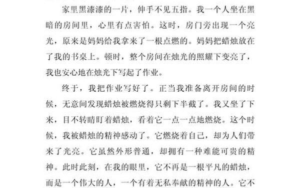 借物喻人的作文500字—借物-人-景抒情的作文500字