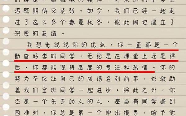 一封信作文—关于信的作文