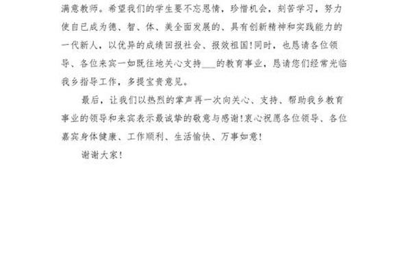 爱心演讲稿 爱心捐赠发言稿