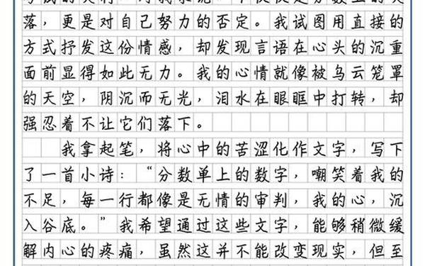 情感散文随笔经典情感散文;催人泪下的情感文章