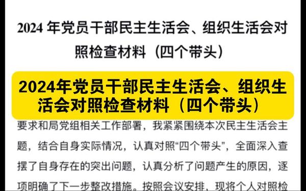 我是党员我带头;教师党员4个带头民主 我是党员我带头;教师党员4个带头民主