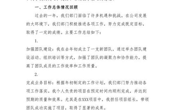 个人述职报告2021最新_个人述职报告范文4篇