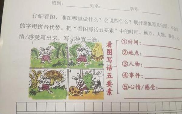 二年级作文范文-二年级看图写话100篇