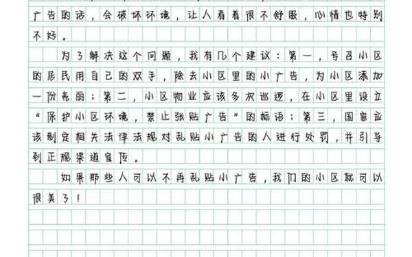 三年级作文我有一个想法—我有一个想法300字