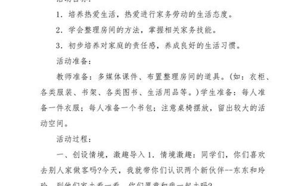 主题实践活动方案、综合实践活动方案范文