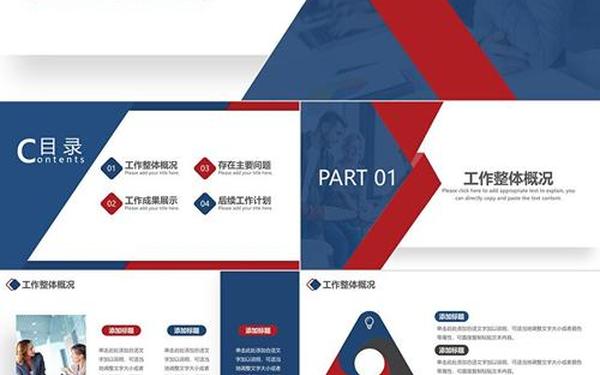 个人述职报告ppt模板免费_个人的述职报告