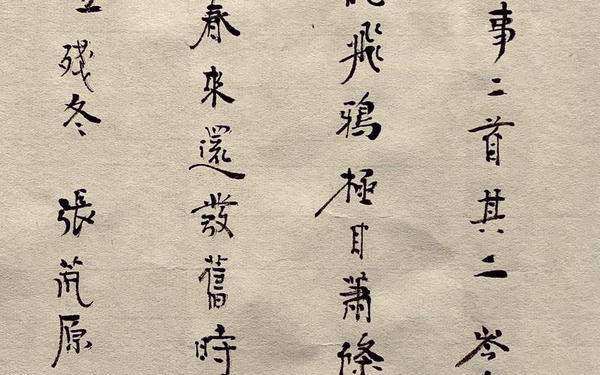《山房春事》-山房春事全诗原文