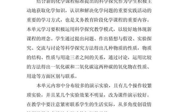初中化学教学反思_初三化学教学反思20篇简短 初中化学教学反思_初三化学教学反思20篇简短