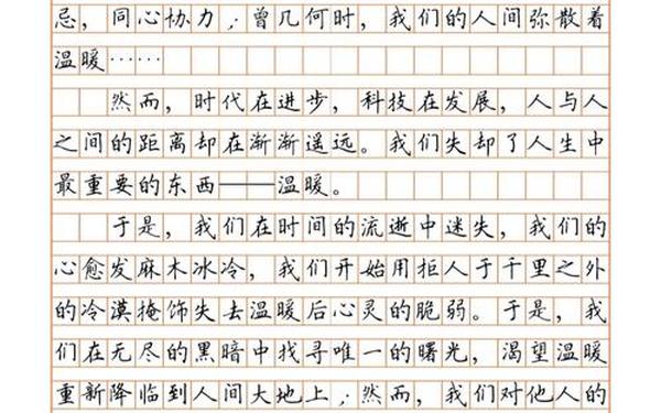 初中记叙文范文_中考满分作文《温暖》