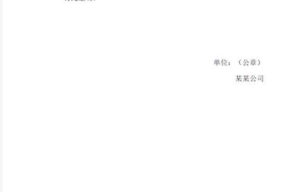 证明的格式-写证明的正确格式模板
