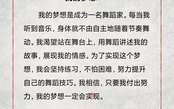 有关梦想的故事(关于梦想的简短小故事)