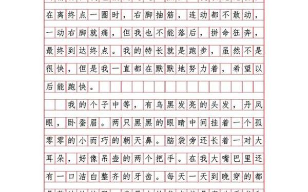 初一作文这就是我、七年级上册第1个作文