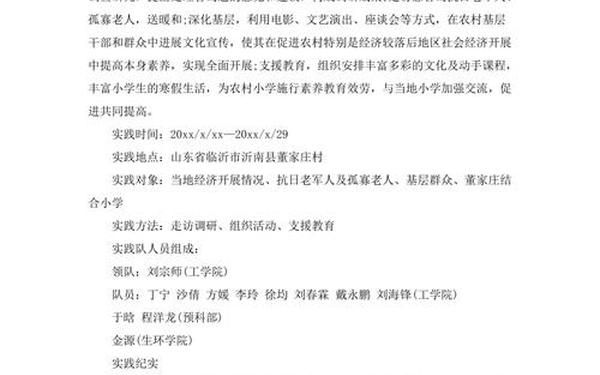 寒假实践报告2000字左右,大学生假期调研报告2000字