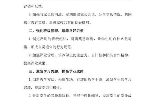 2024年班主任工作计划_班主任工作计划指导思想