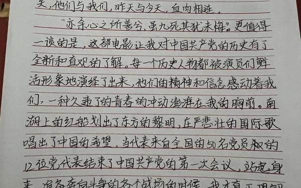 建党精神心得体会150字;对建党精神发表感想和体会
