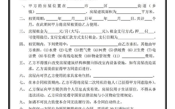 租房合同样本_农村房屋出租合同正规版本