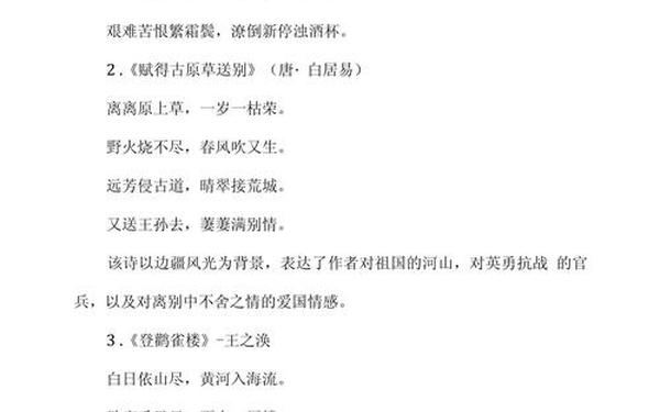 5字4行爱国诗;五言四句的爱国诗