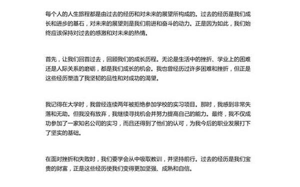 中学生励志演讲稿-初中励志演讲稿300字