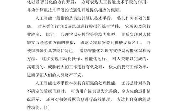 计算机论文5000字-计算机论文8000到10000字