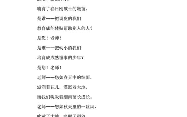 小学生诗歌朗诵稿_诗词朗诵大全100首