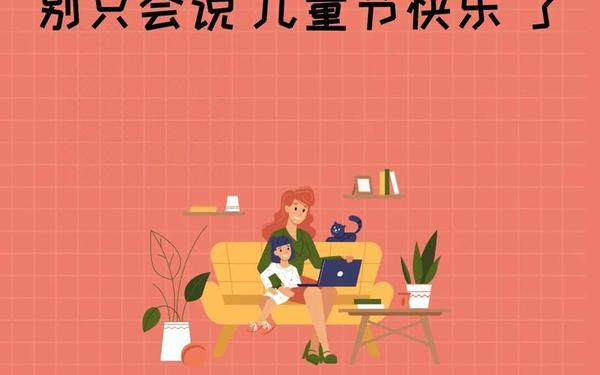 过六一的经典句子(六一儿童节快乐的短句)