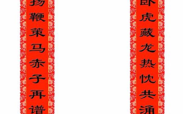 2021年最新九言春联大全、九字对联100副欣赏带横批