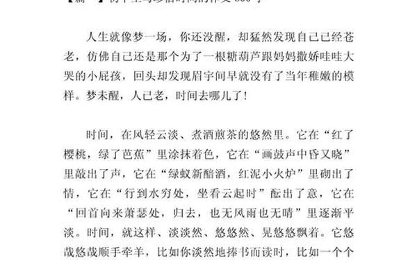 初中生600字作文(作文摘抄大全600字初中生)
