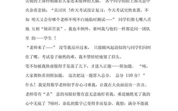 励志作文600字初中、点的成长作文600字
