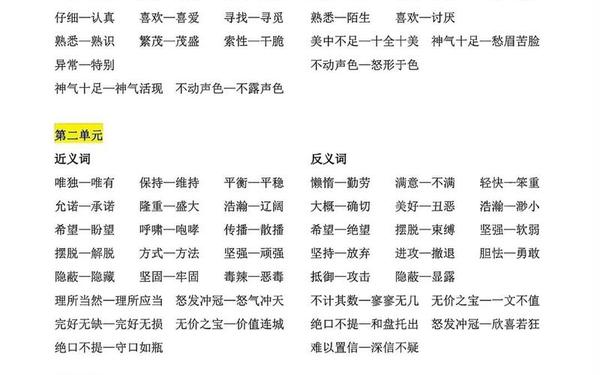 温和的近义词 温和的近义词是温柔吗