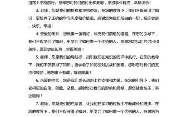六年级毕业美好寄语;六年级祝福语简短