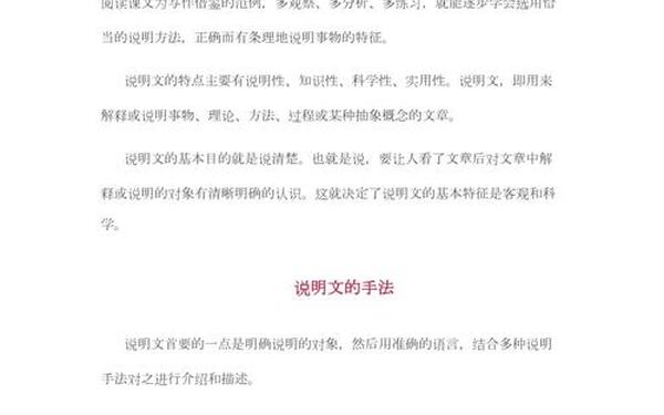 小学生如何写好作文的方法和技巧—小学生作文六要素