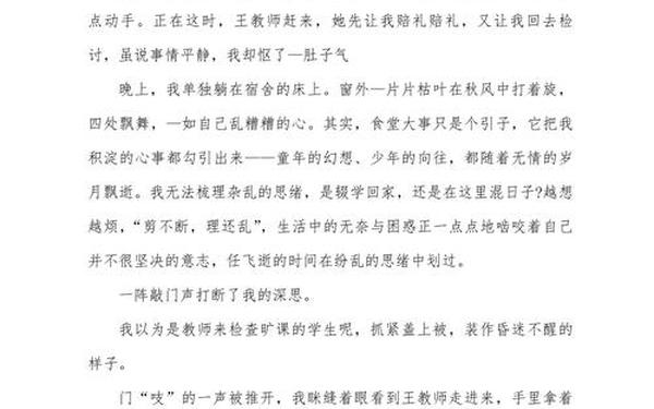 成长类作文600字初中 中考成长类优秀满分作文
