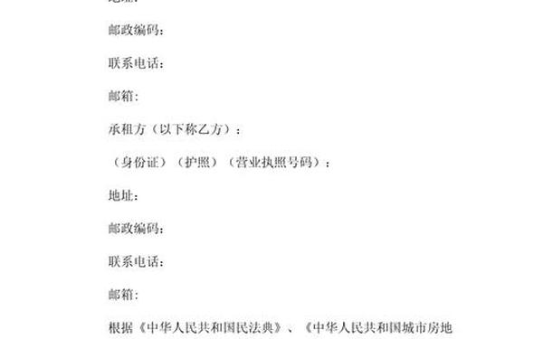 个人房屋租赁合同书—门面租赁合同范本标准版