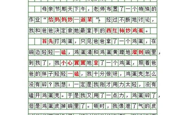 日记大全小学 日记的格式怎么写