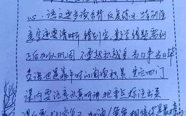 初中家长意见怎么写(家长意见怎么写简单)