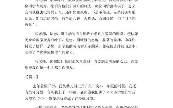 感恩作文300字、一篇感恩作文300