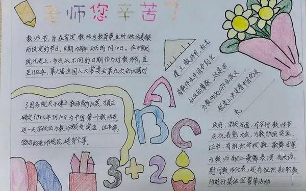 感恩老师手抄报简单好看;一二三年级感恩手抄报 感恩老师手抄报简单好看;一二三年级感恩手抄报