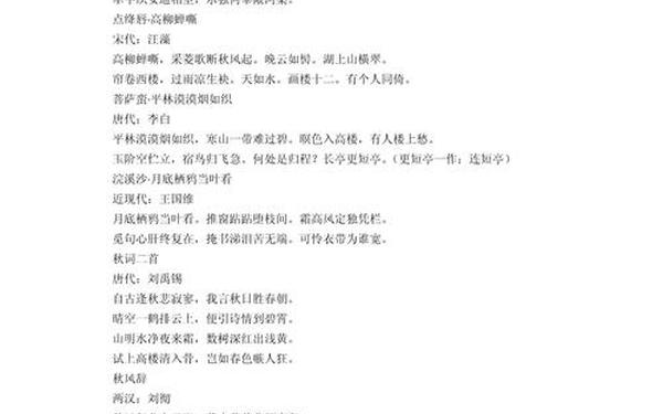 关于描写秋天的诗句古诗(描写秋天的古诗有哪些人物)