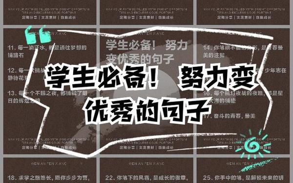 少年努力未来可期的句子(给人信心和鼓励的句子)