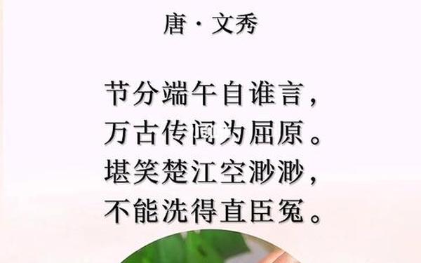 《端午》屈原古诗,屈原是小学几年级语文
