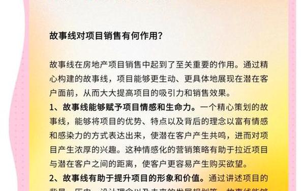 房地产营销案例 房地产营销策划经典案例