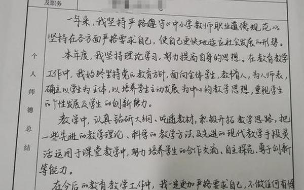 2022年教师个人总结年度考核;教师总结100字精简版