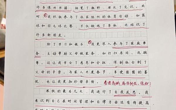 寒假生活小结_假期小总结50字